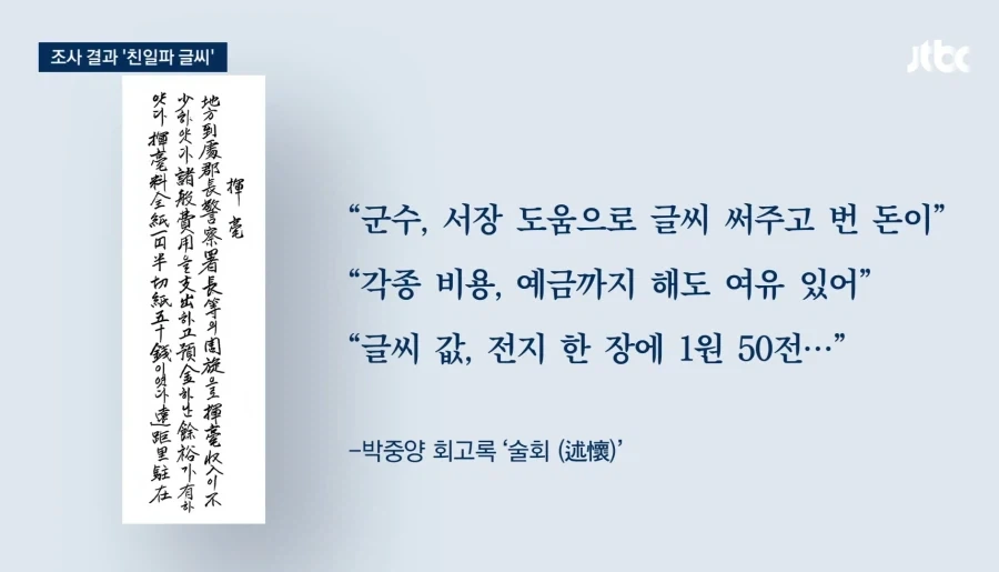 독립운동가 아버지 유품 인줄 알았는데... - 이미지 7
