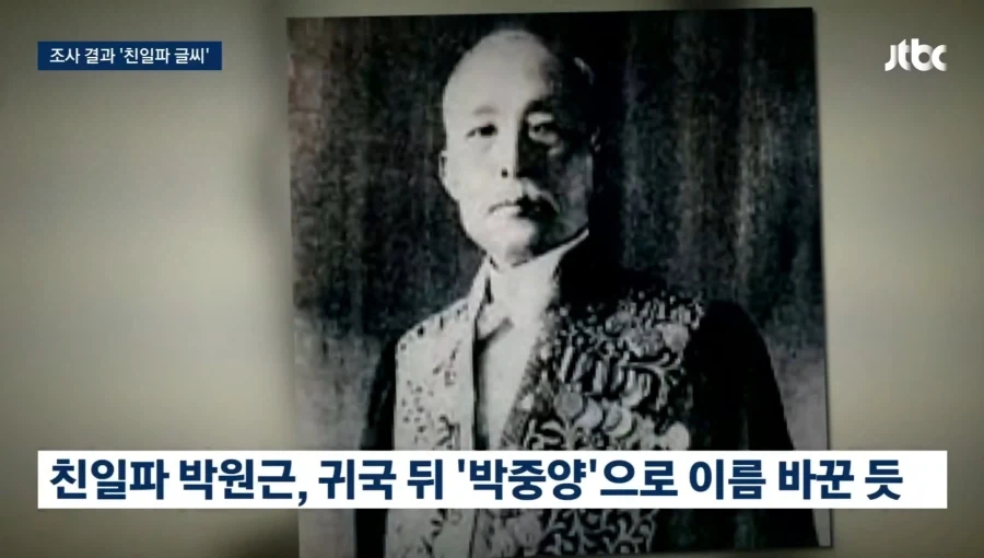 독립운동가 아버지 유품 인줄 알았는데... - 이미지 8