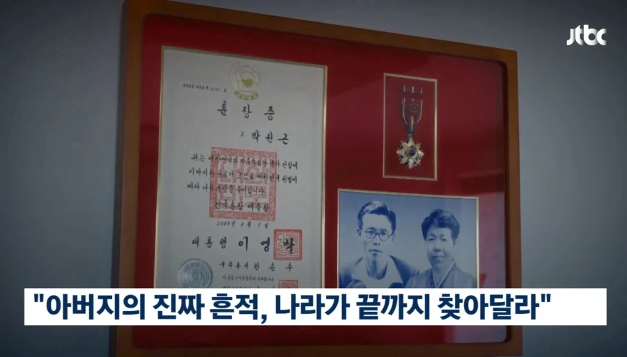 독립운동가 아버지 유품 인줄 알았는데... - 이미지 10