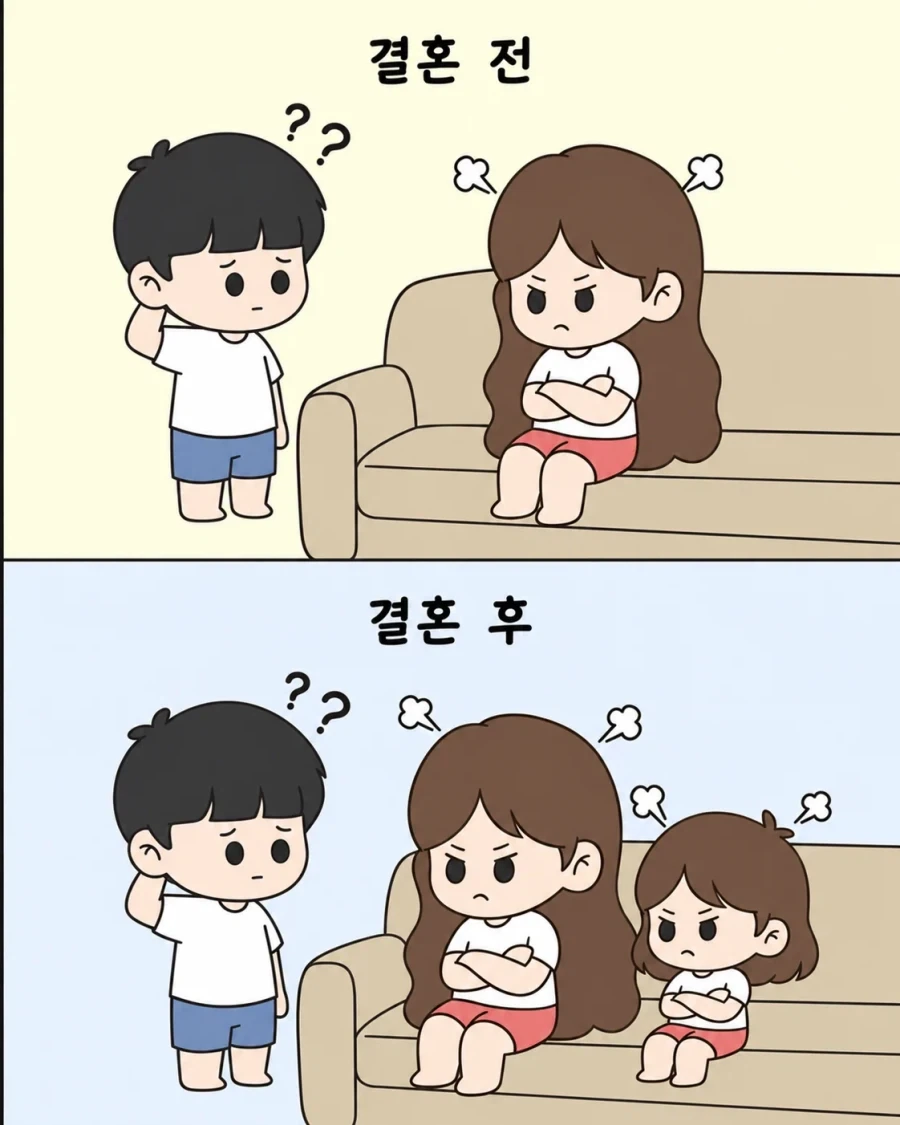 결혼전 VS 결혼후