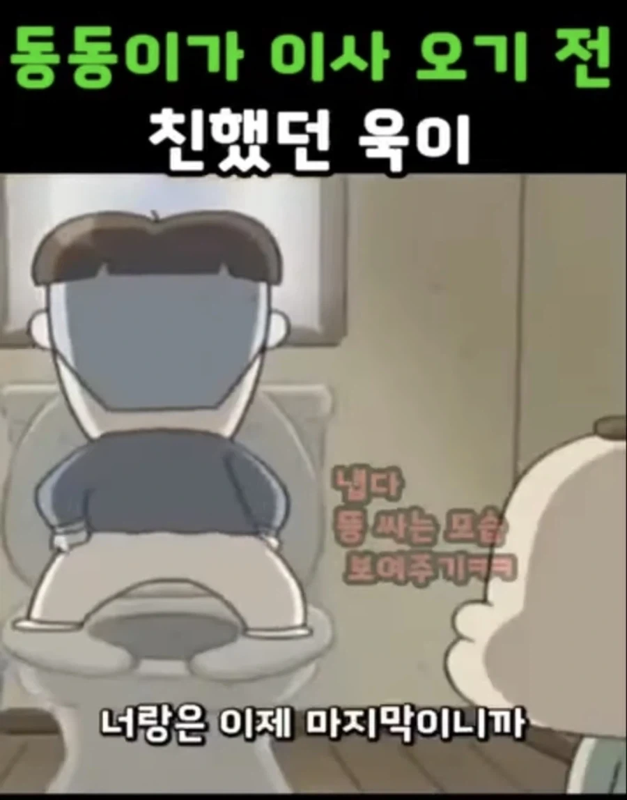 아따맘마) 왜 이딴 장면이 존재라는거죠