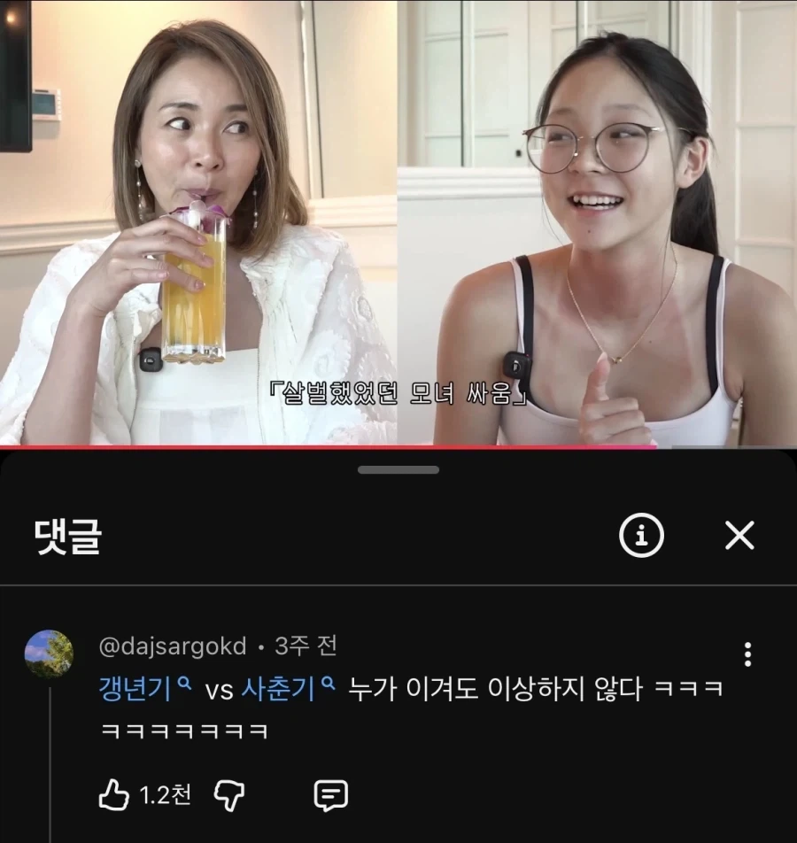 갱년기 vs 사춘기
