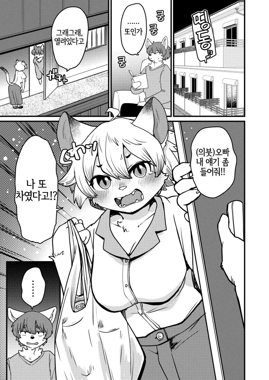 어젯밤의 기억이 없는 남매