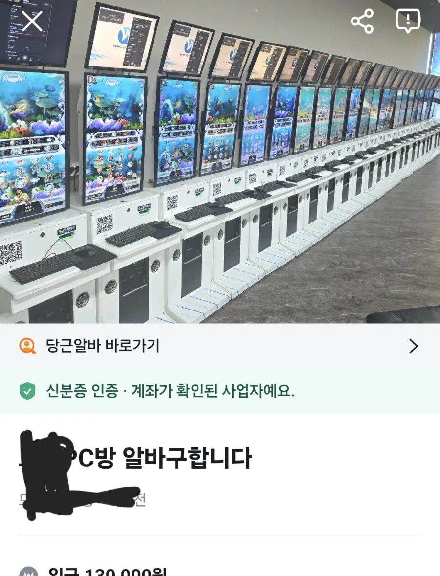 Pc방알바구하던데