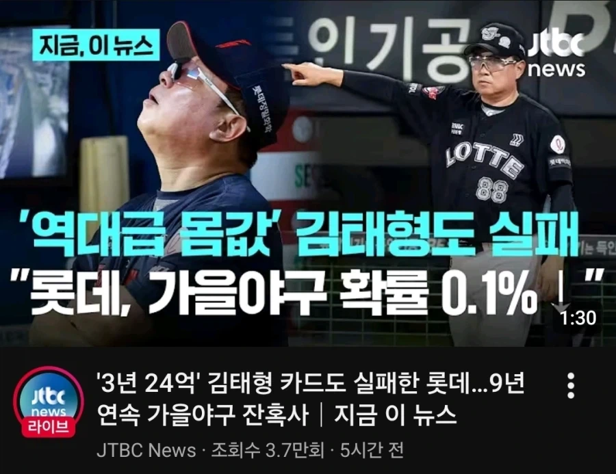 한화 가을야구 가능성 0.2% - 이미지 2