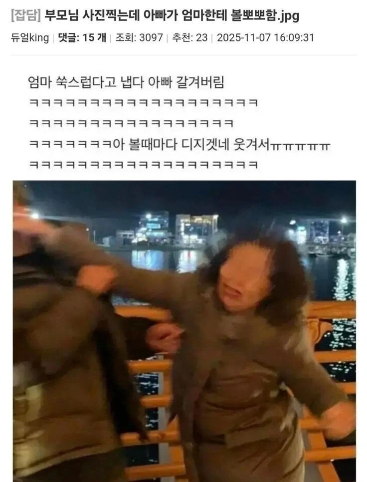 부모님 사진찍는데 아빠가 엄마한테 볼뽀뽀함.jpg