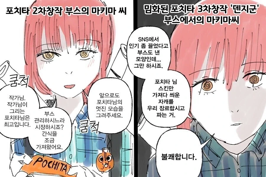 창작자들이 싫어하는 팬 유형