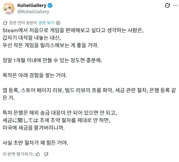 스팀에 게임 낼때 가장 중요한 포인트.jpg