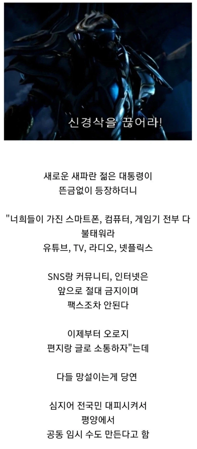 스타)프로토스들이 칼라에 매달린 이유