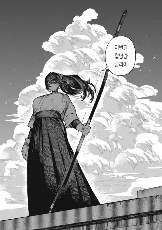 궁도부 소꿉친구 - 이미지 3
