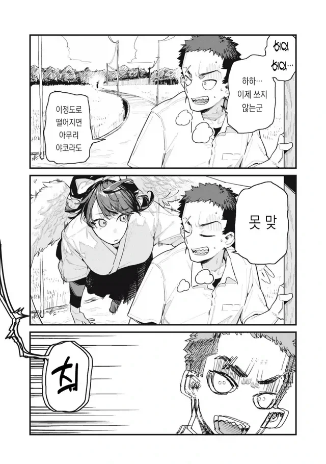 궁도부 소꿉친구 - 이미지 26
