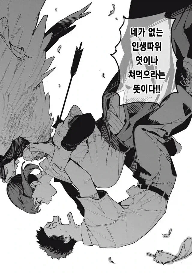 궁도부 소꿉친구 - 이미지 30
