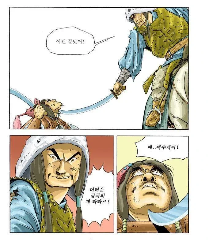 타타르가 수레바뀌 당한 이유 - 이미지 3
