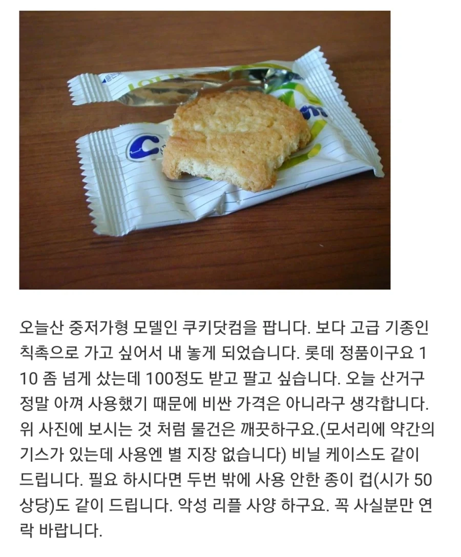 전설의 레전드