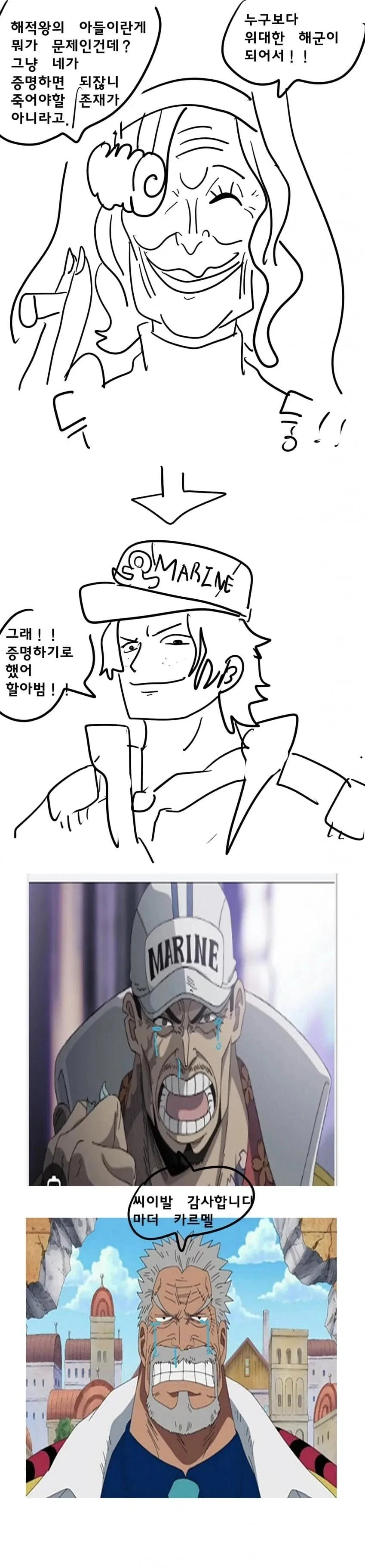 원피스 육아 전문가가 에이스를 교화시킨 세계선 - 이미지 2