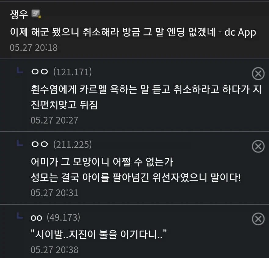 원피스 육아 전문가가 에이스를 교화시킨 세계선 - 이미지 4