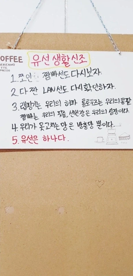 어느 생활관 신조