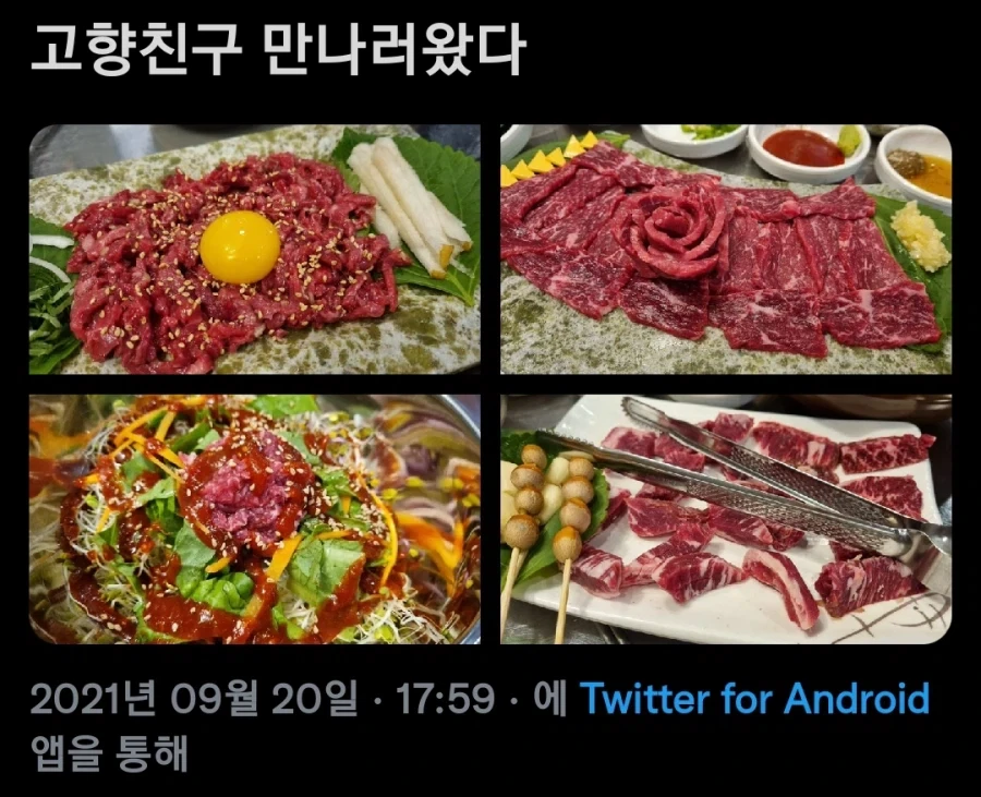 고향친구 만나러 간 사람