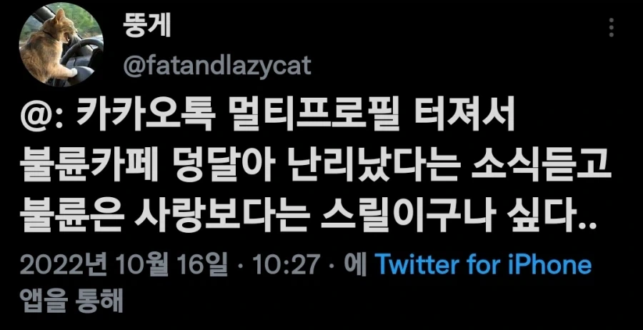 호빗은 미스릴