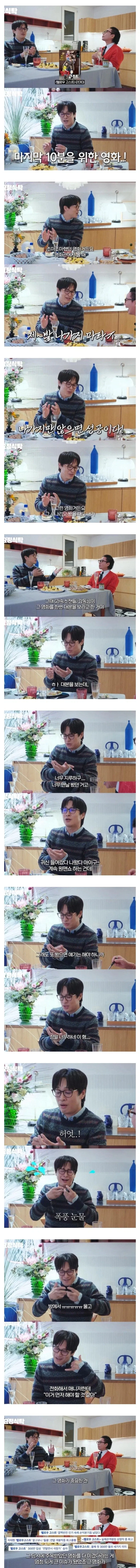 영화 헬로우고스트 섭외 당시 차태현