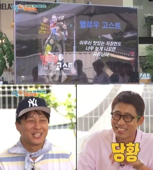 영화 헬로우고스트 섭외 당시 차태현 - 이미지 2