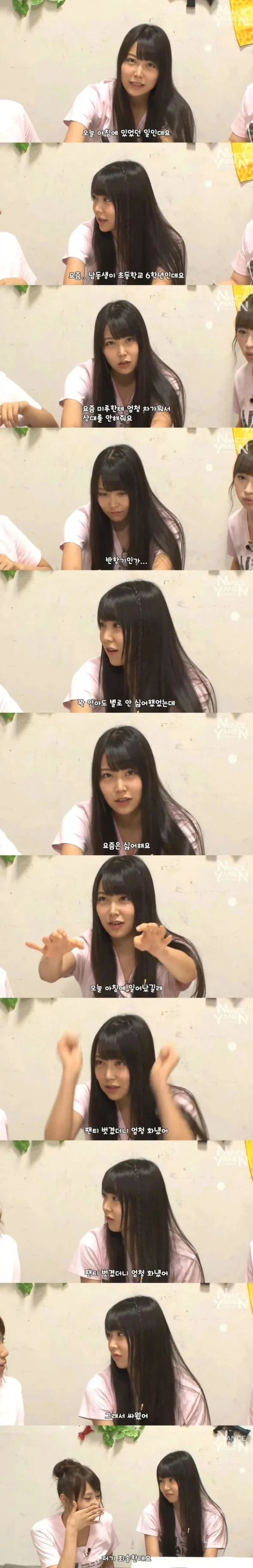 갑자기 변해버린 남동생이 고민.jpg
