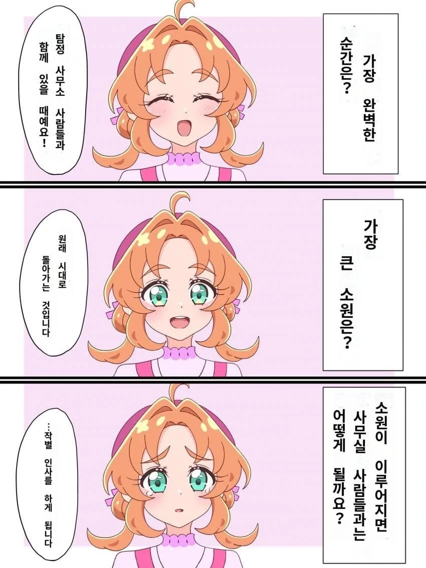 신작 프리큐어 주인공 보라순이가 맞이하게 될 운명