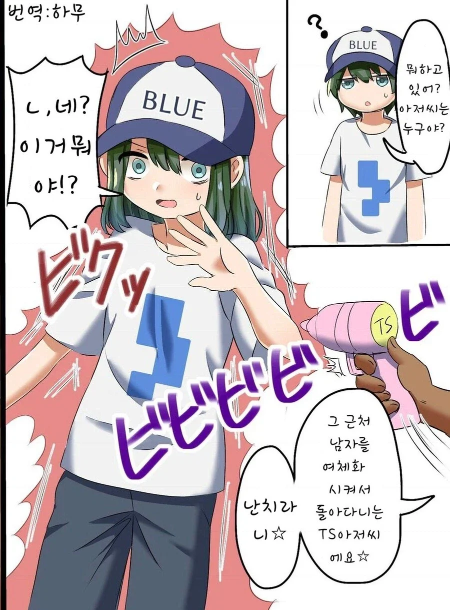 모르는 아저씨가 말을 걸면 위험한 이유