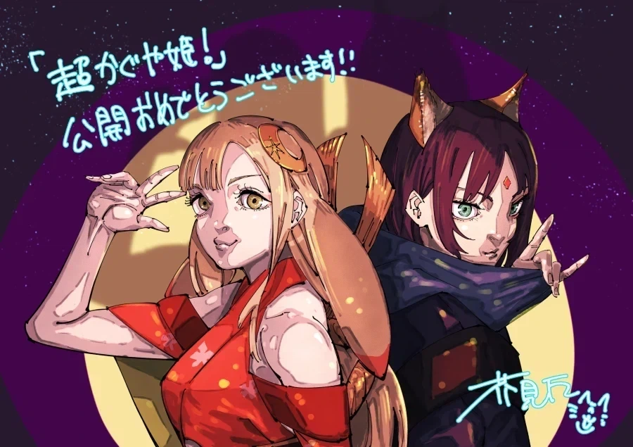 주술회전) 게게보고 진심으로 건강문제소리 나오는 이유 - 이미지 2