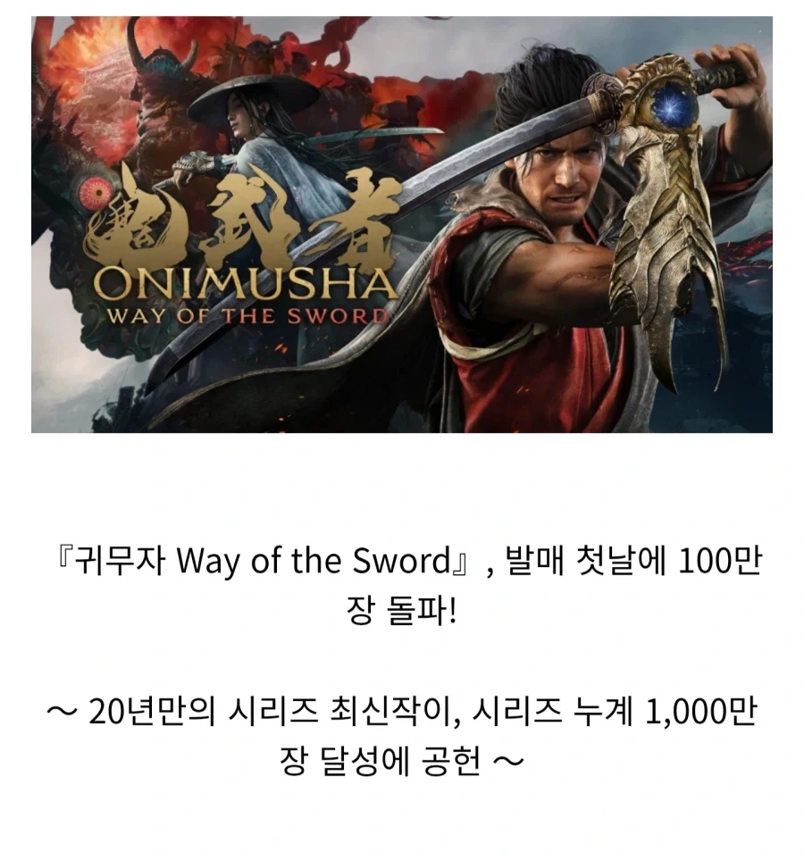 캡콤이 최적화 빡세게 해서 스위치2에도 겜 출시하는 이유