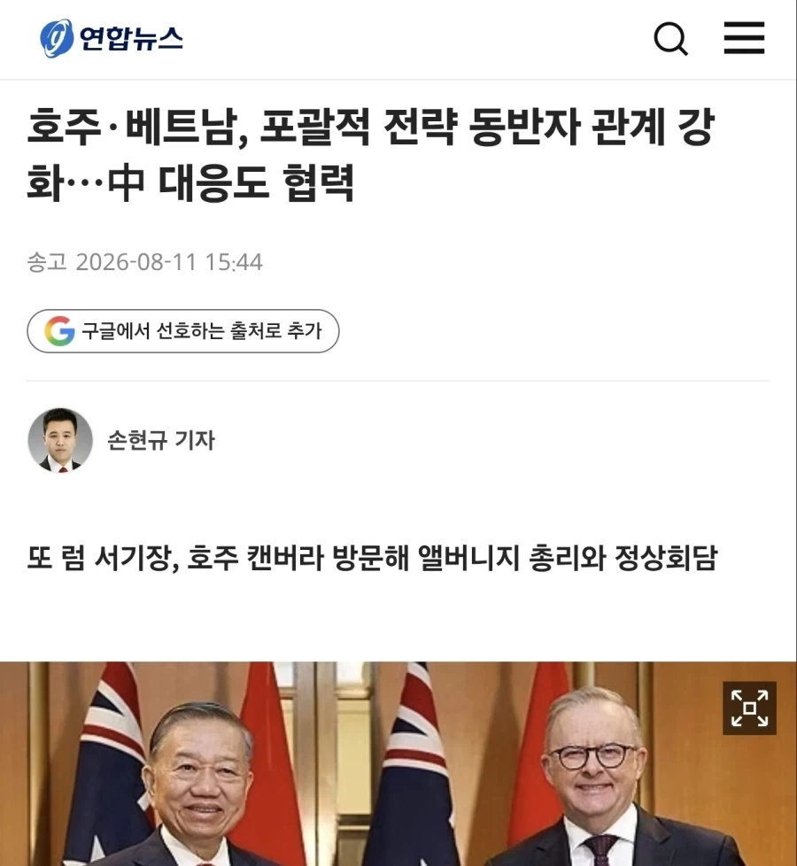 베트남-호주 군사관계 격상 중국견제 및 남중국해 협력.jpg - 이미지 2