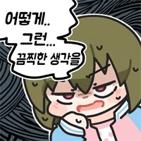 남편 비상금을 발견한 아내 - 이미지 2