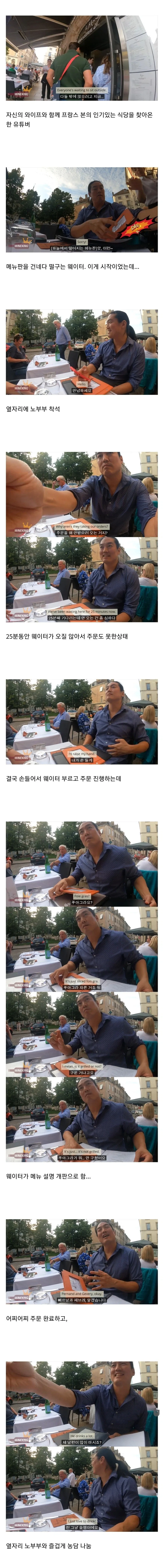 "저희 프랑스 파리 레스토랑은 절대로 인종차별을 한게 아닙니다!＇