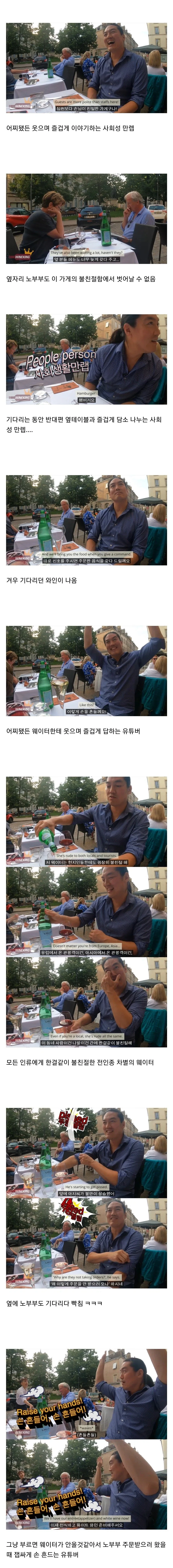"저희 프랑스 파리 레스토랑은 절대로 인종차별을 한게 아닙니다!＇ - 이미지 2