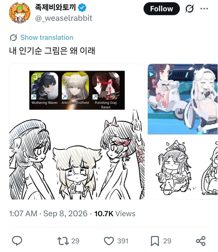 족토의 인기순 그림