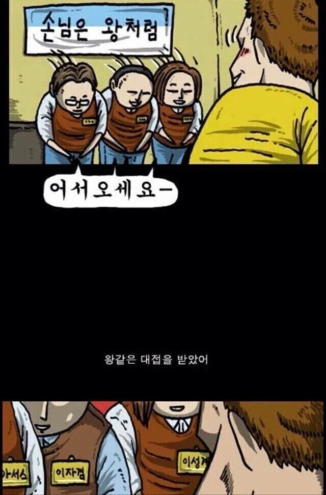 ??? : 어떤 손님이건 왕처럼 모시는게 저희 가게의 룰입니다