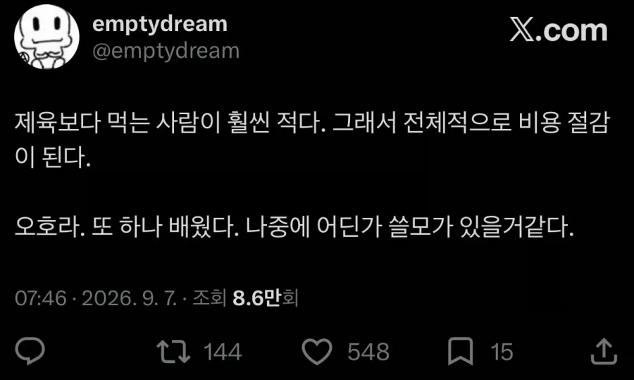 한식 뷔페에서 제육대신비엔나 소시지가 나온 이유 - 이미지 2