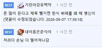 한식 뷔페에서 제육대신비엔나 소시지가 나온 이유 - 이미지 3