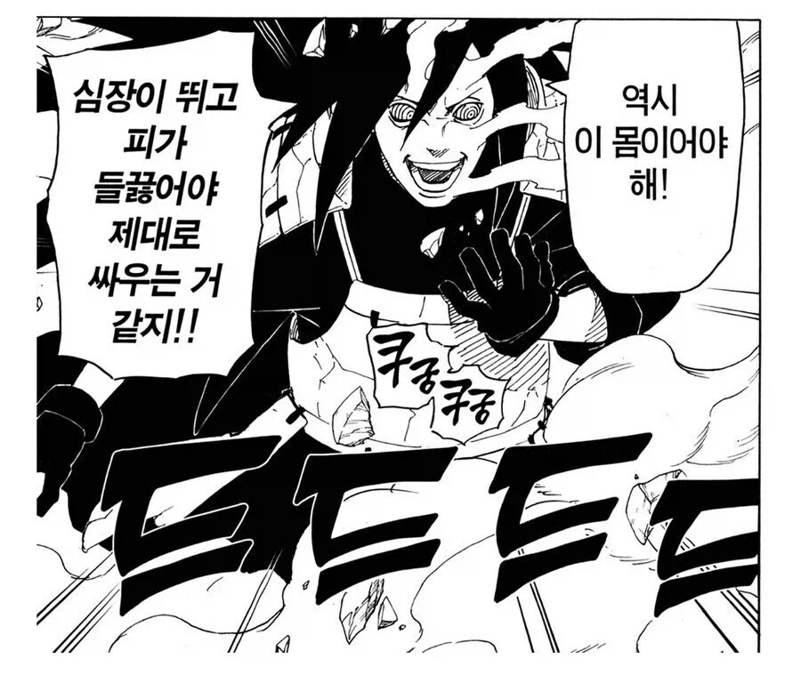 나루토 예토가 너프 였던 경우들 - 이미지 5