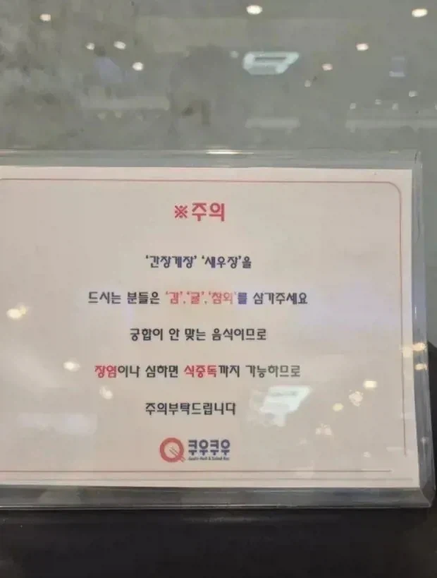 쿠우쿠우 꿀팁