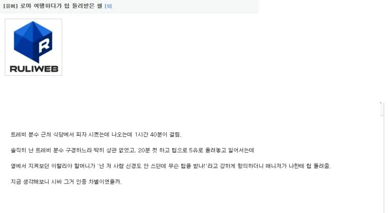 팁 문화 꼭 필요할 것 같은 동네
