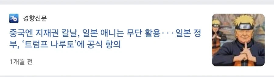 일본정부가 트럼프에게 항의할만하네 ㅋㅋㅋㅋ