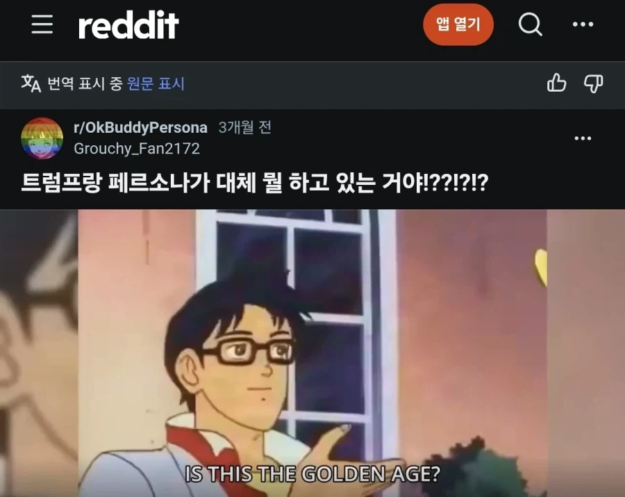 일본정부가 트럼프에게 항의할만하네 ㅋㅋㅋㅋ - 이미지 2