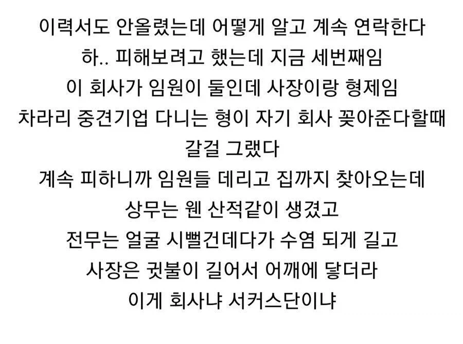 천재 백수가 취업을 안하는 이유 - 이미지 2