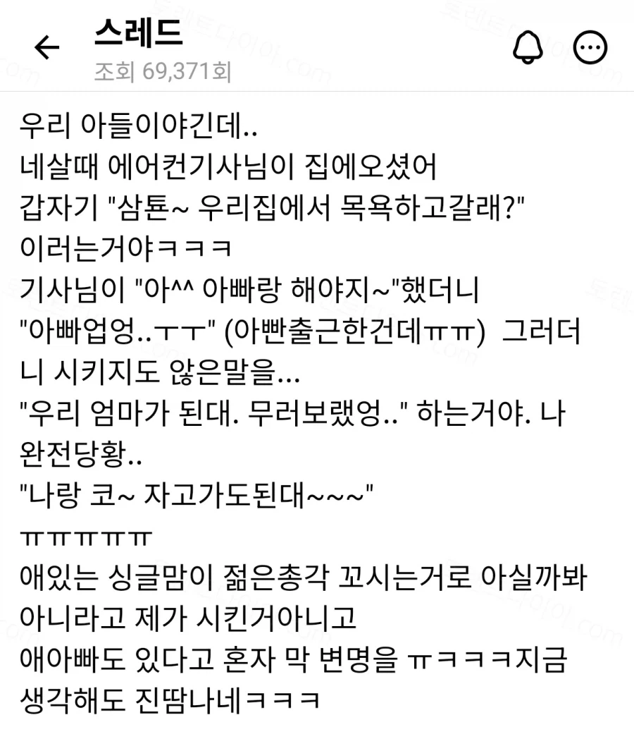 에어컨 설치 기사를 당황시킨 아이