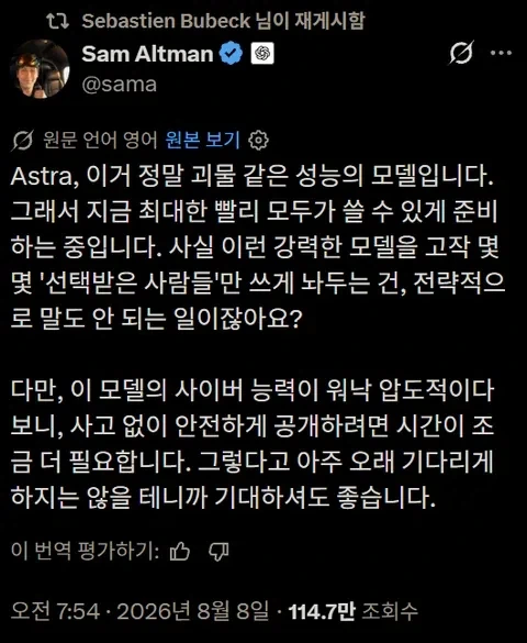 오픈ai ceo의 반도체 개미들 구출작전.jpg - 이미지 2