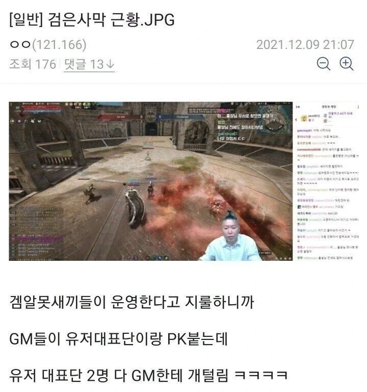 옛날 검은사막