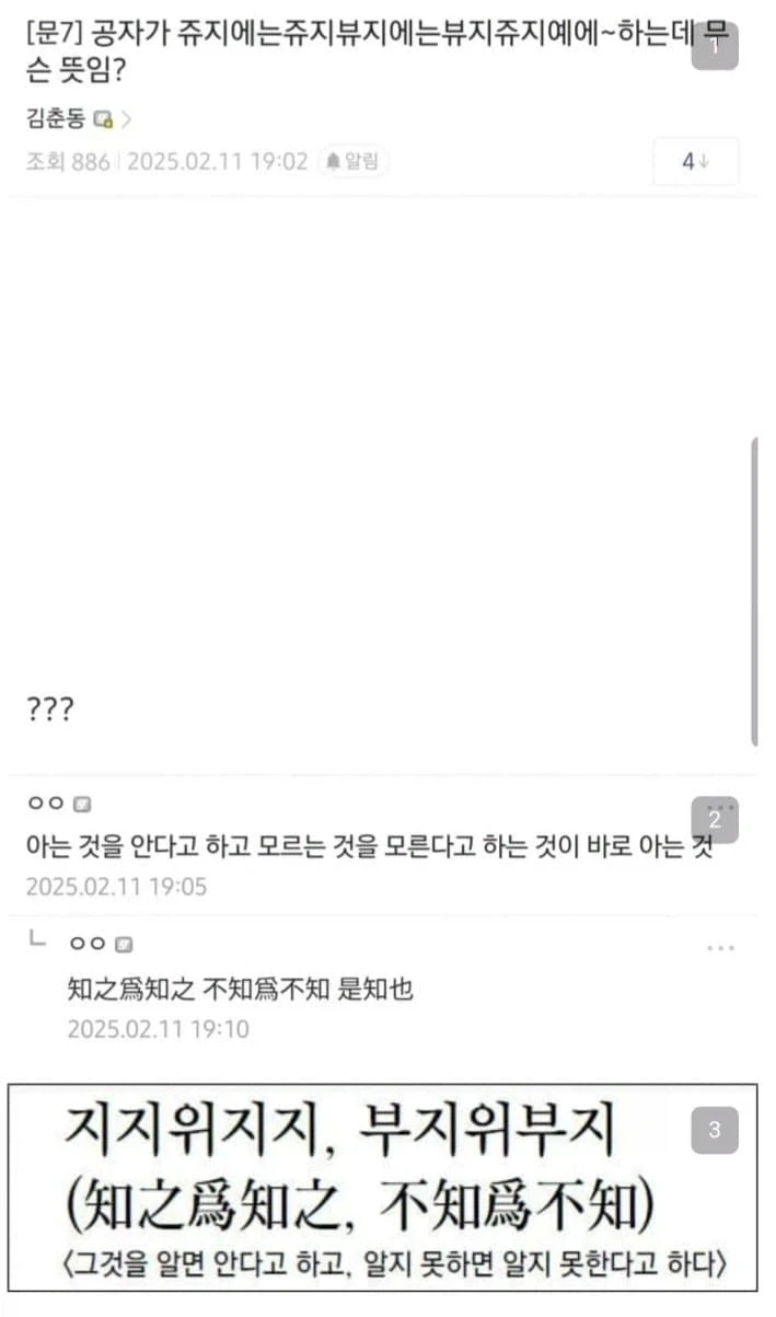 공자의 자지스 보지스 ㄷㄷㄷ
