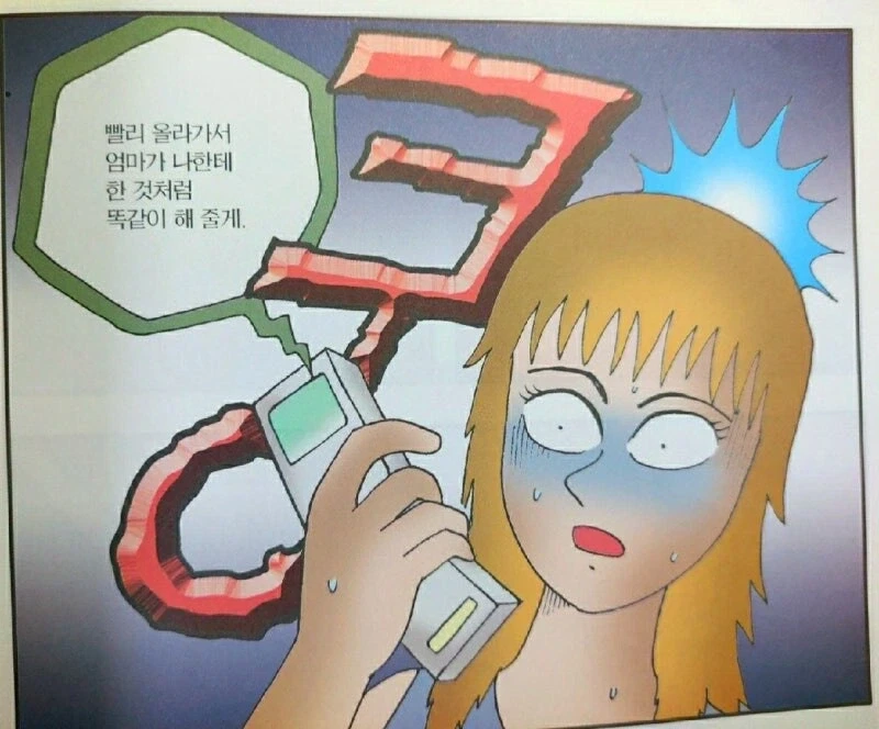 무서운게딱좋아) 메테오 소환 만큼 얼탱이 없는 편 - 이미지 2
