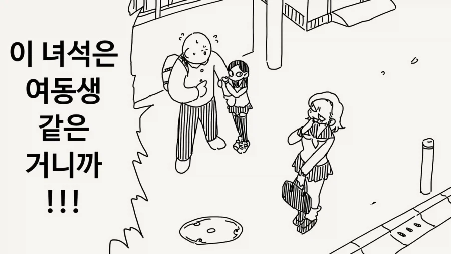 호리데이)이녀석은 여동생 같은거니깐!